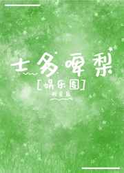 士多啤梨图片