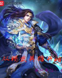 穿越从精武英雄开始