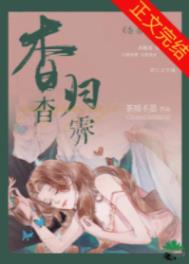杳杳归霁/奶盐下载