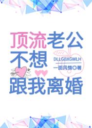 和顶流影帝离婚后免费阅读