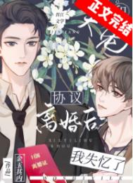 和大佬离婚后我变小了免费阅读