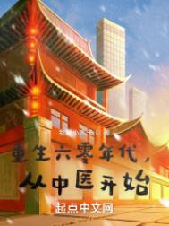 从中医开始下载