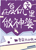 《复仇在我》