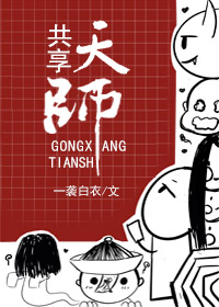 共享天师app152153