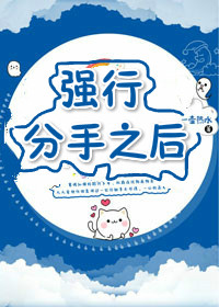 男人说分手就是真的分手了