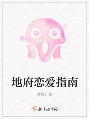 恋爱指南手册