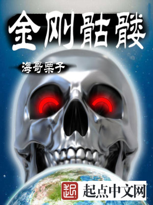 金刚骷髅岛金刚多少米