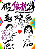 被偏执少年喜欢后免费阅读无弹窗