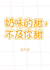邹不回