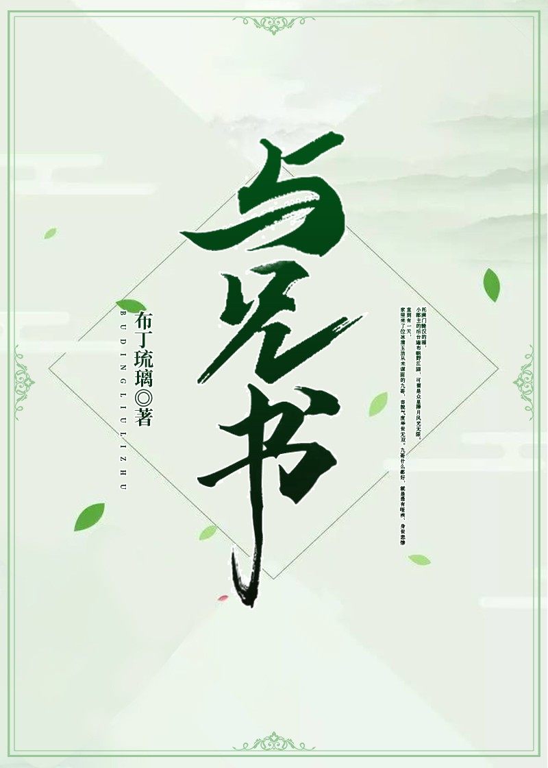 与兄书骨科