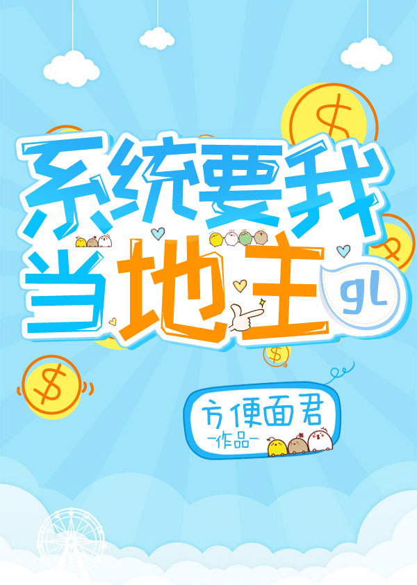 系统要我当地主gltxt 百度网盘