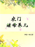 医女逆袭记免费阅读
