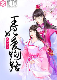 战神王妃求下堂全文免费阅读