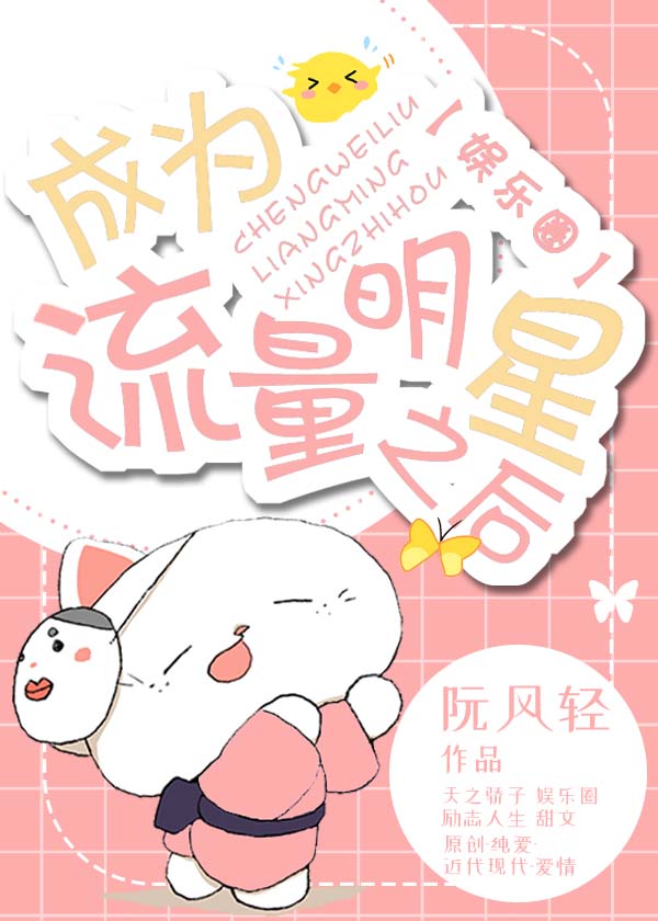 娱乐圈流量明星有哪些