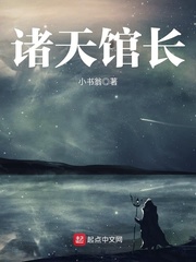 诸天免费阅读
