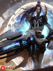 召唤漫威人物的小说