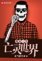 我有一个亡灵世界TXT