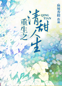 平民逆袭记