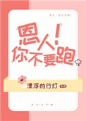恩人buzz
