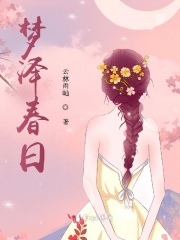 南柯一梦告诉我们的道理