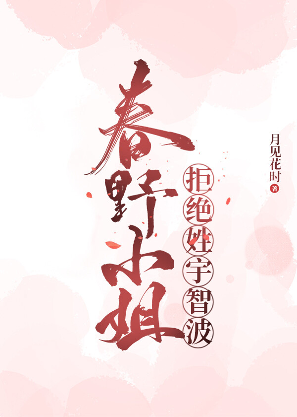 宇智波带子拒绝修罗场免费