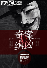 奇案缉凶(1)哔哩哔哩