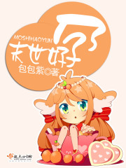 末世好孕全本免费阅读