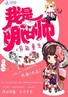 重生异世做阴阳师