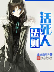 活死人你知道吗