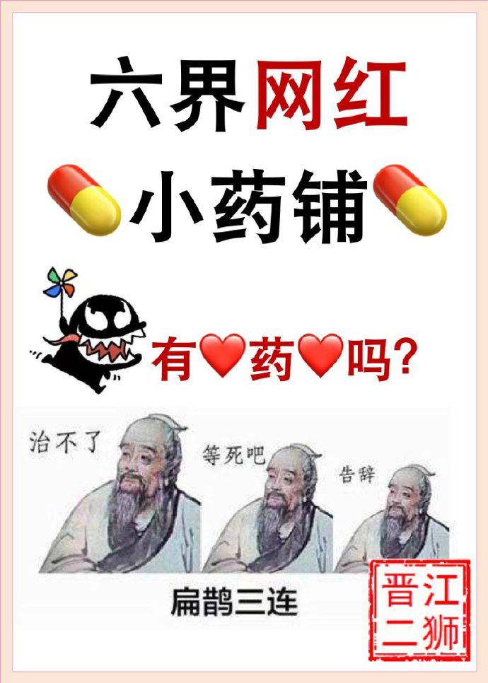 网红小六资料有多高