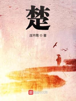 楚乌