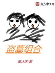 盗墓标配