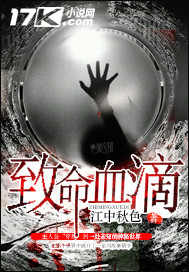 致命血滴电影免费观看中文
