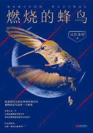 燃烧的门