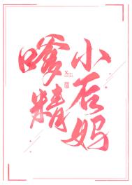 嗲精在年代文里当后妈TxT