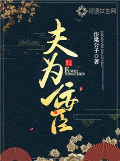 佞臣是什么意思