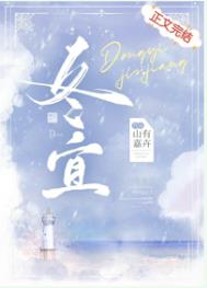 冬宜设计娱乐圈