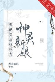 我驯服了他