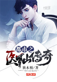 都市之医仙传奇赵元浩