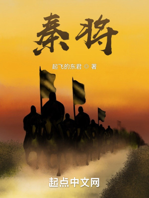 秦将王翦破赵虏赵王尽收其地