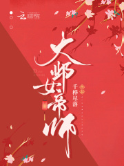 女帝师静安寺