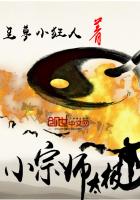 太极小师父叫什么名字