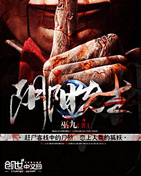阴阳先生必背口诀
