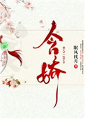 含娇细语的意思