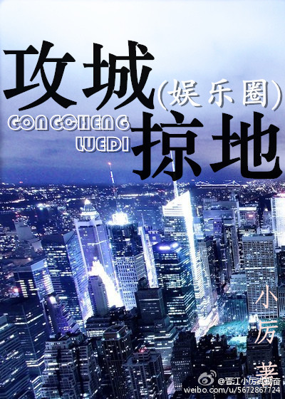游戏攻城掠地攻略