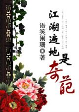 江湖遍地是奇葩cp