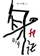 手持身份证