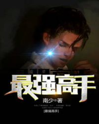美女总裁的最强高手