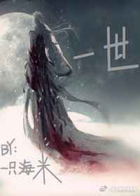 双世倾心