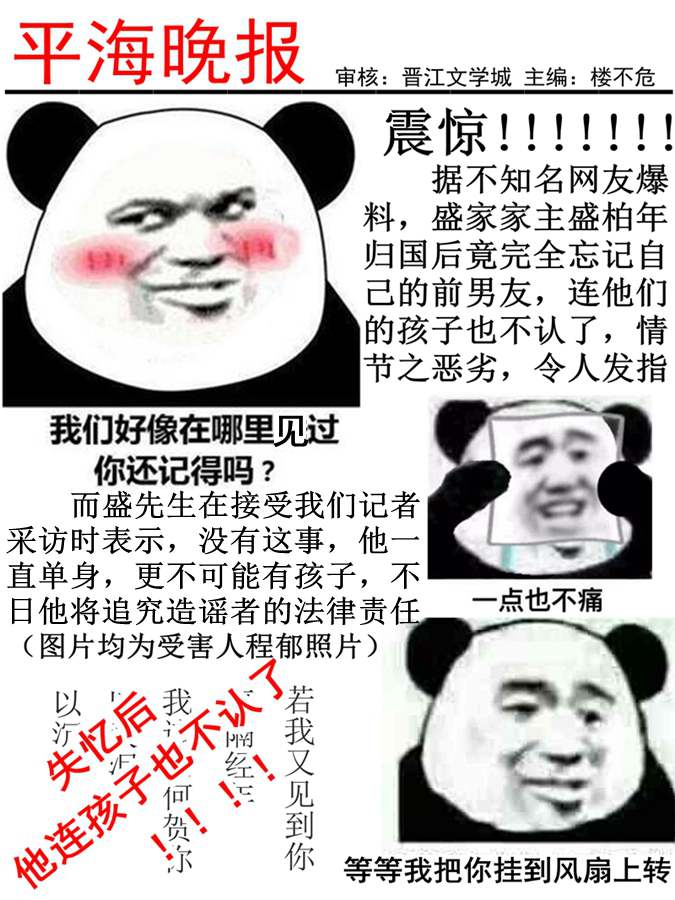 失忆后他连孩子也不认了菠萝笔记